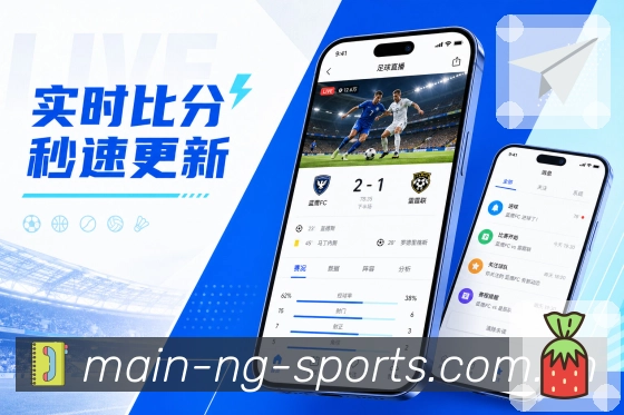 NG体育App个人中心：关注球队、收藏比赛、提醒记录和账号安全