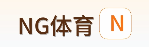NG体育 logo